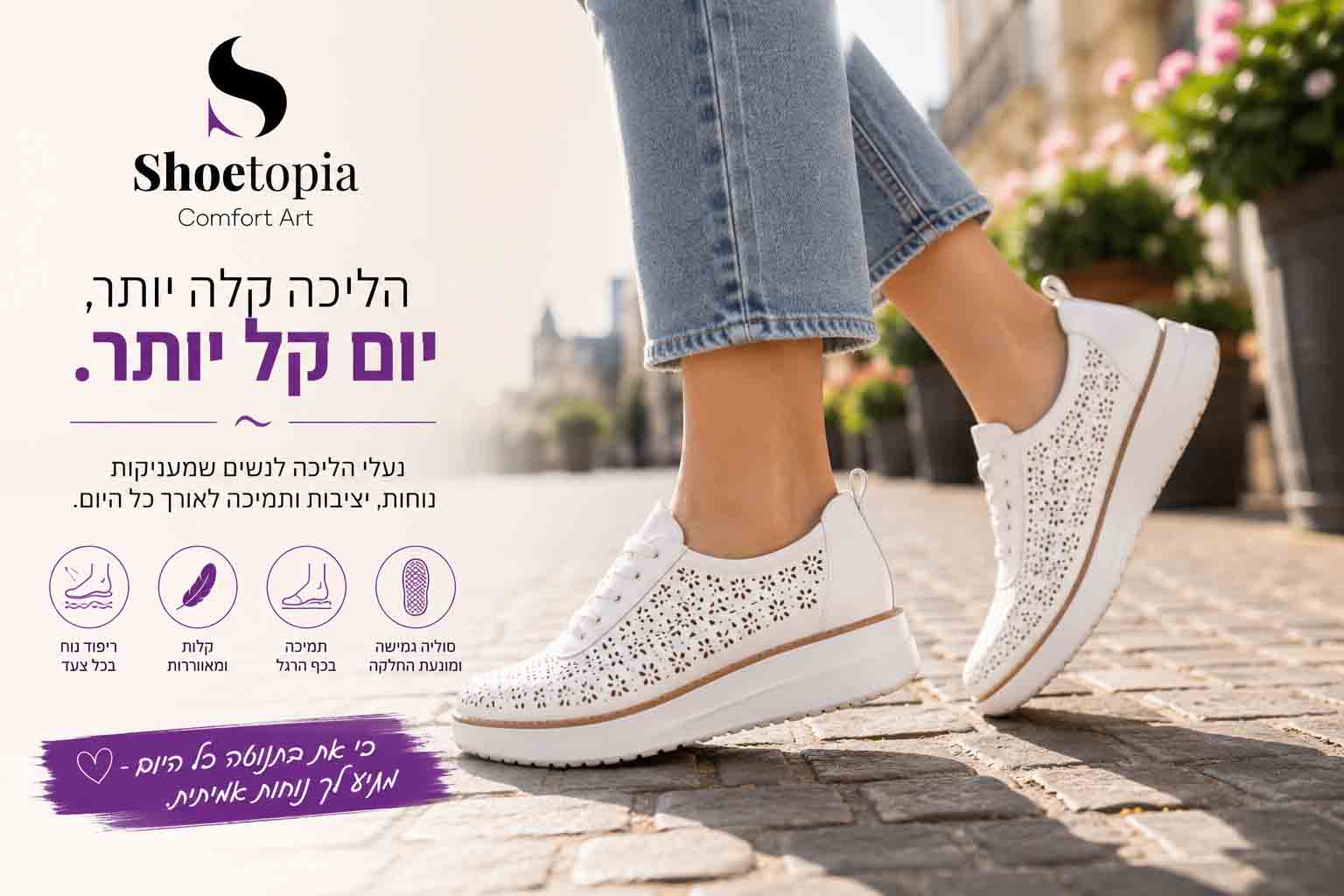 נעלי סניקרס לבנות מחוררות לנשים של שוטופיה להליכה יומיומית נוחה בעיר